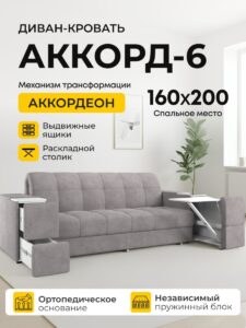 Прямой диван Аккорд-6, 160, серый, белые накладки