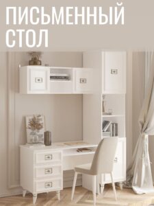 Стол письменный (1100х600х750) в спальню