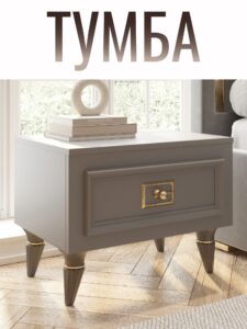 Тумба с ящиком выдвижным в спальню 1 ящ., 55х40х42 см серый