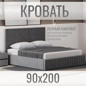 Кровать односпальная велюр серый с подъемным механизмом 90х200 см