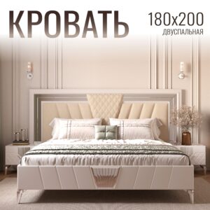 Кровать двуспальная 180х200 см велюр бежевый серебро