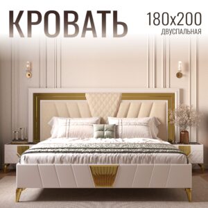Кровать двуспальная 180х200 см велюр бежевый золото