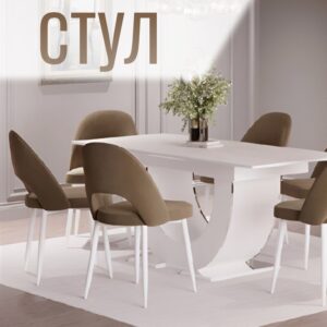 Стул (500х500х1000)