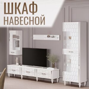 Шкаф витрина настенный со стеклом белый серебро 40х50х90 см однодверный