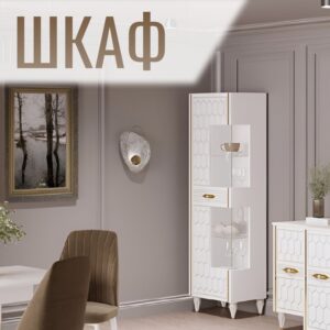 Шкаф витрина со стеклом белый 60х45х200 см однодверный