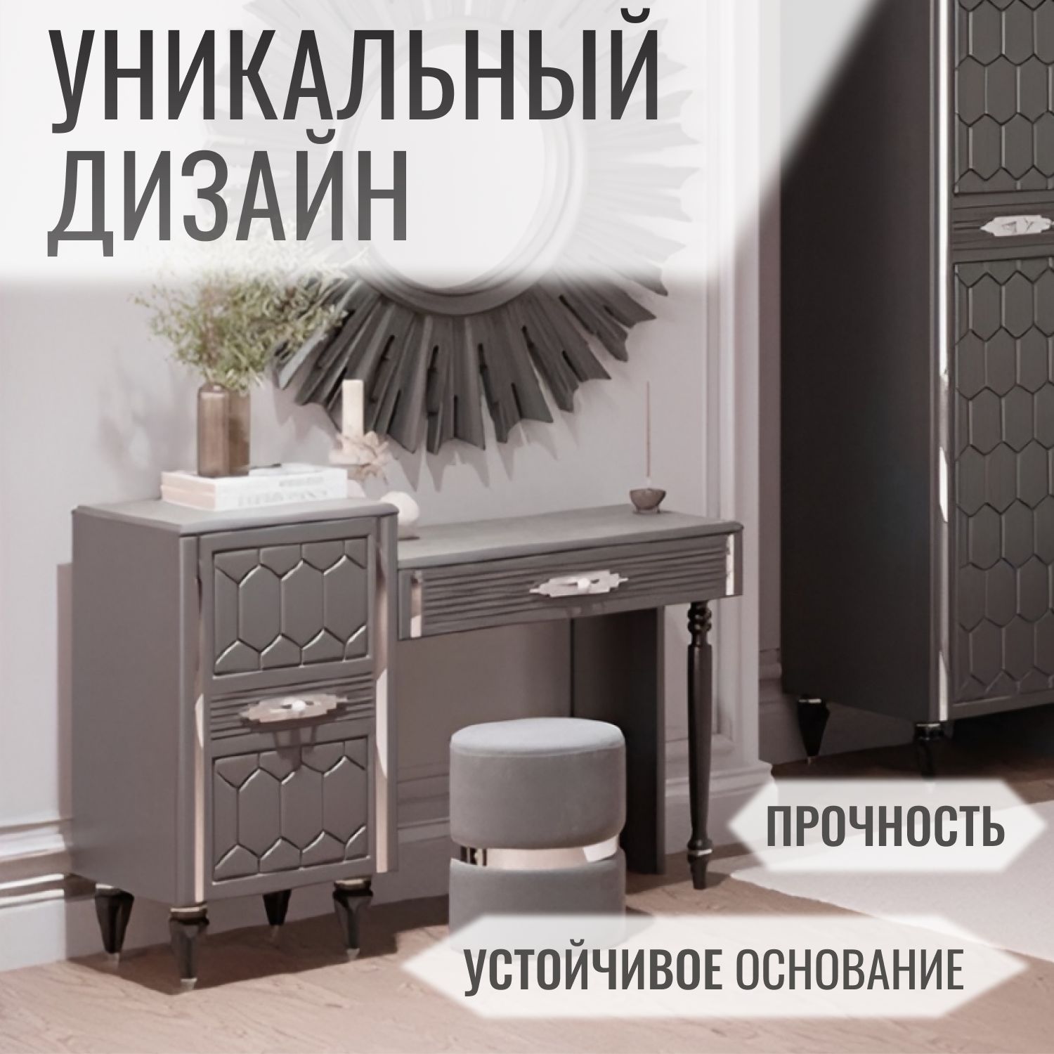 Туалетный столик (1160х400х800) в спальню