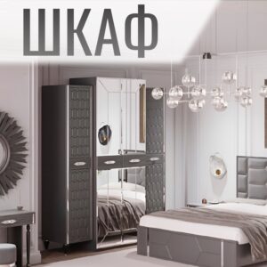 Шкаф в спальню 4х дверный
