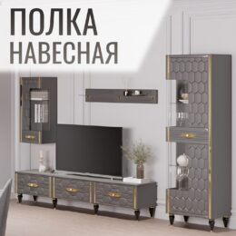 Полка настенная навесная прямая 110х17х18 см, 1 шт. серый