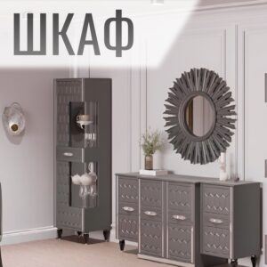 Шкаф витрина со стеклом серый серебро 60х45х200 см однодверный
