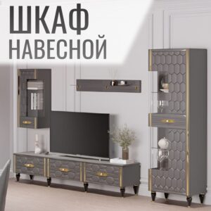 Шкаф витрина настенный со стеклом серый 40х50х90 см однодверный