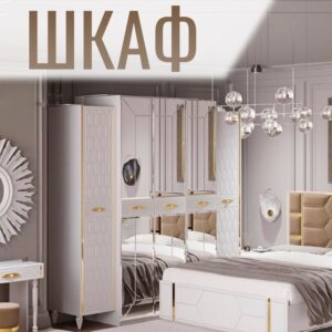 Шкаф в спальню 5и дверный