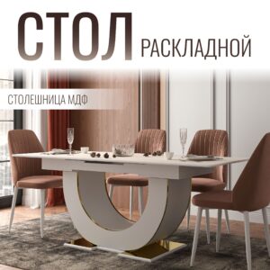 Стол с автоматическим механизмом раскладывания, столешница МДФ (1600/2000х900х820)