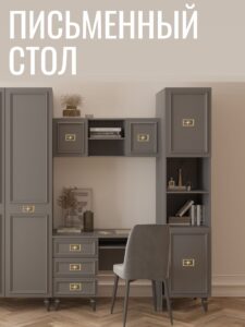 Стол письменный (1100х600х750) в спальню