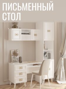 Стол письменный (1100х600х750) в спальню
