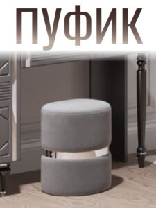 Пуф (380х380х420) в спальню