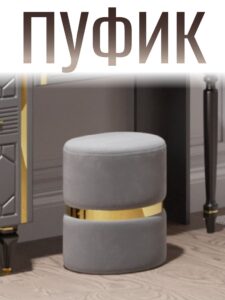 Пуф (380х380х420) в спальню