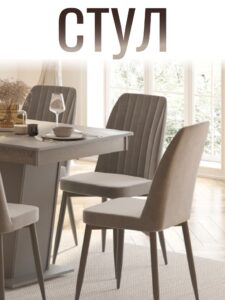 Стул (440х440х920)