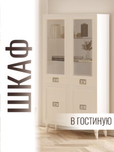 Шкаф с дверцами белый серебро 110х35х40 см