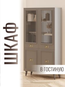 Шкаф витрина распашной со стеклом серый 100х45х200 см 2-х дверный