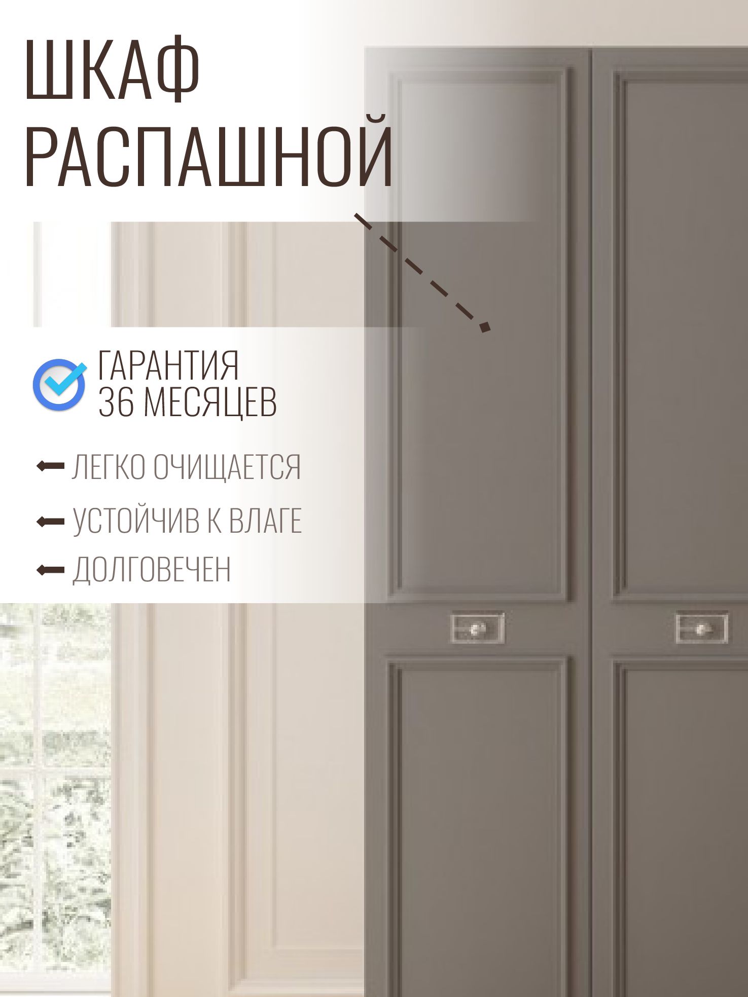 Шкаф в спальню 2х дверный