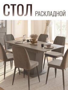 Стол обеденный раскладной (1200/1600х800х810)